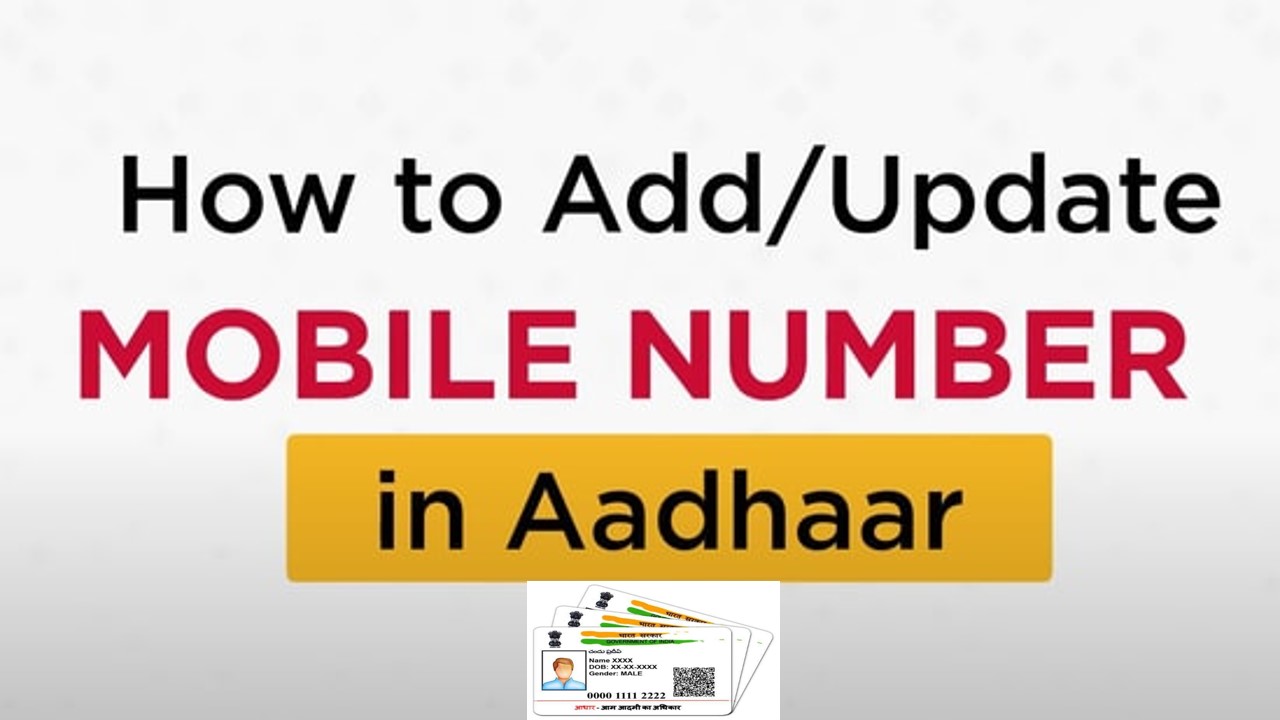 How to Update Mobile Number in Aadhar Card [Step By Step Guide]