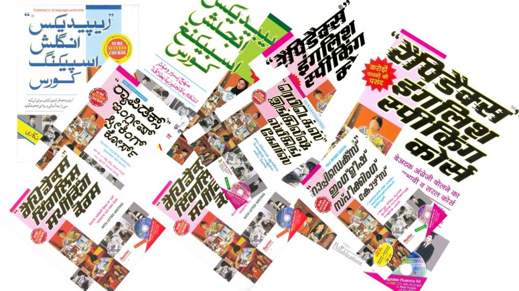 Rapidex English Speaking Course Book PDF in Hindi Free Download