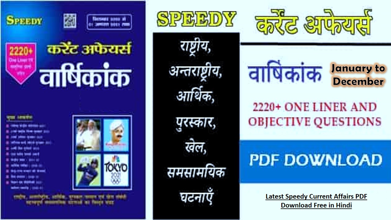 Speedy Current Affairs PDF Download – Monthly, Quarterly, Yearly ( January to December )