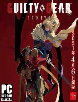 Guilty-Gear-Strive-pc-dvd