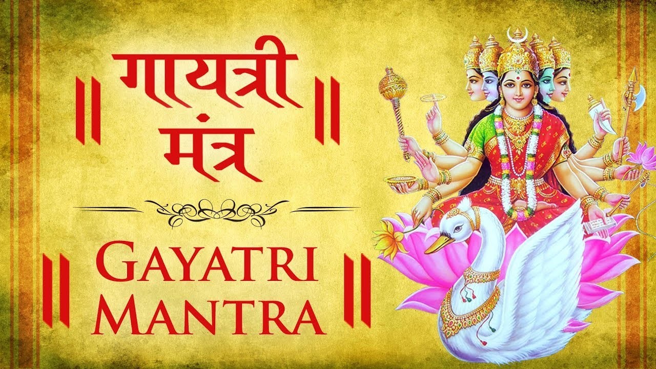 Meaning of Gayatri mantra with lyrics in hindi – गायत्री मंत्र का अर्थ