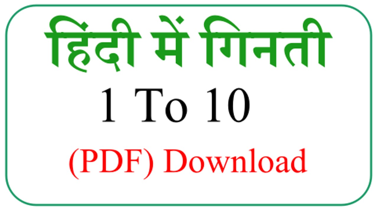 Hindi numbers 1 to 10