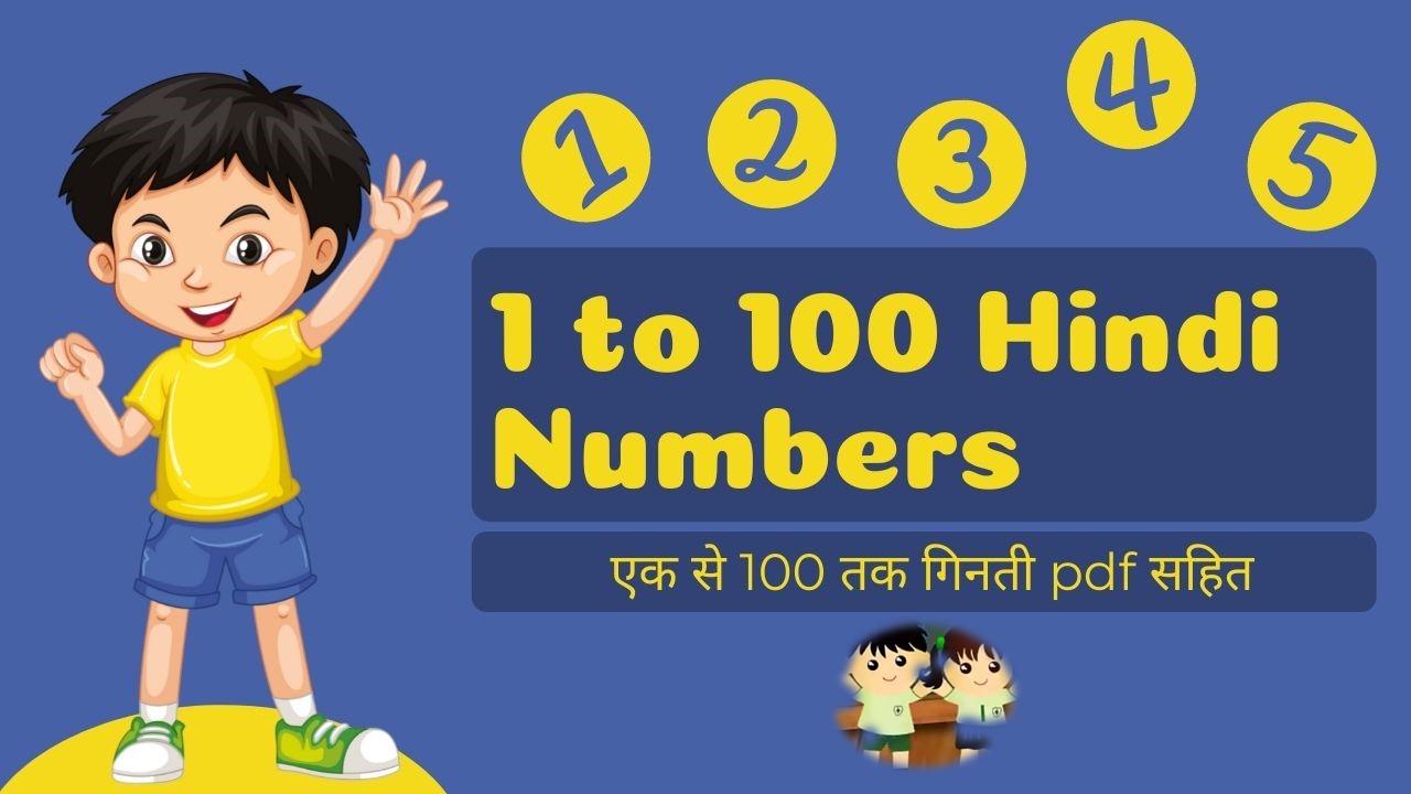 Hindi Numbers 1 to 100 in Words PDF