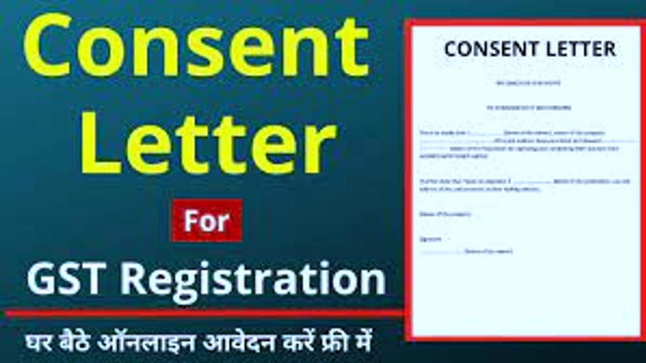 Format of Consent Letter for GST registration In Hindi पीडीऍफ़ डाउनलोड