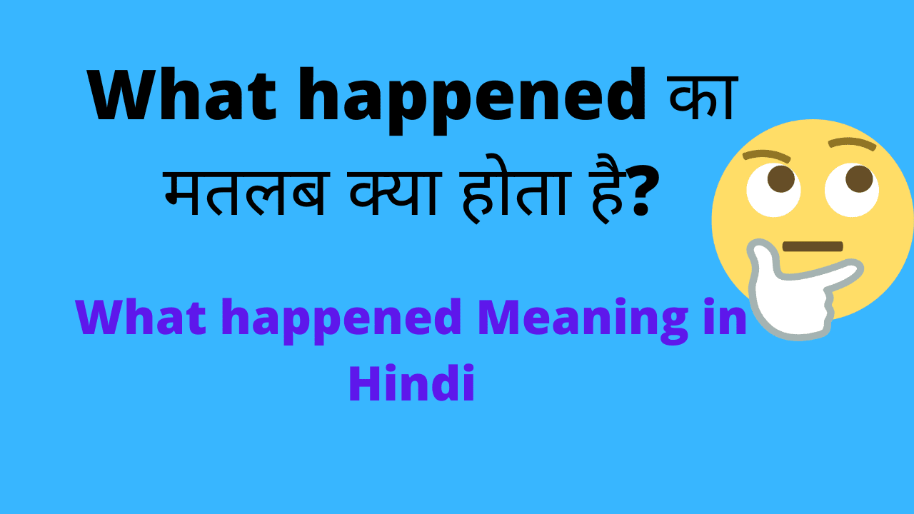 What happend Meaning In Hindi | What Happened का हिंदी में अर्थ