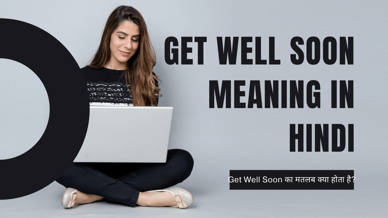 Get Well Soon Meaning In Hindi | Get Well Soon का अर्थ हिंदी में