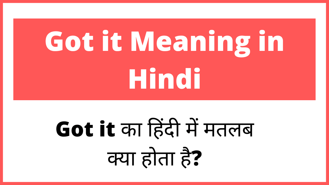 Got It Meaning In Hindi। Got It Ka hindi Me matlab Kya hota Hai