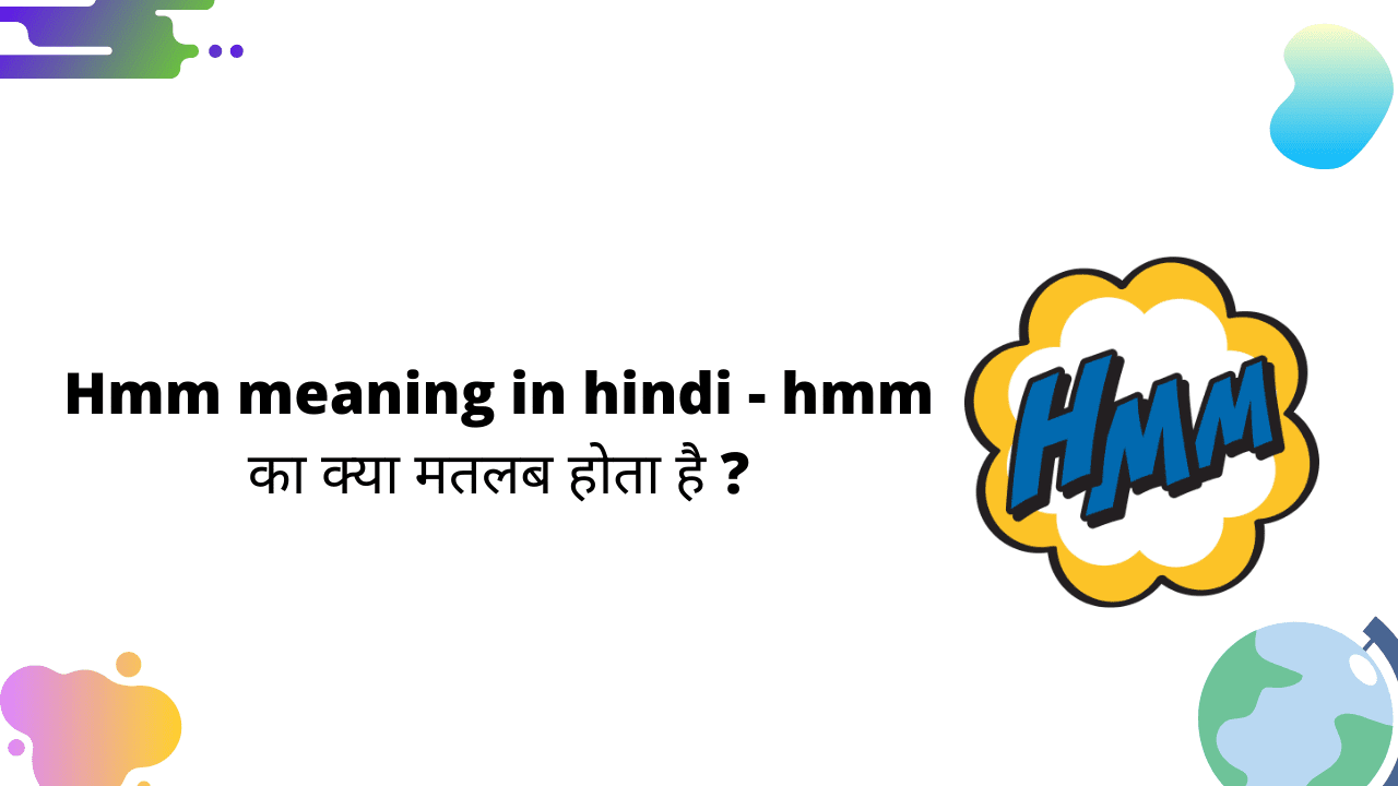 Hmm का क्या मतलब होता है – Hmm Meaning In Hindi