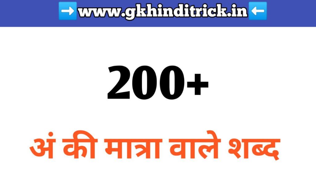 Ang Ki Matra Wale Shabd