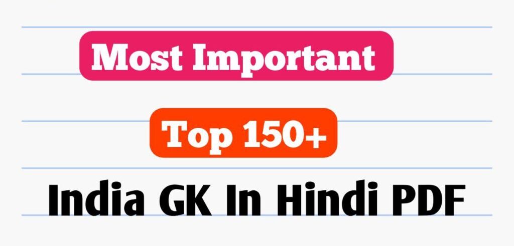 India Gk In Hindi PDF