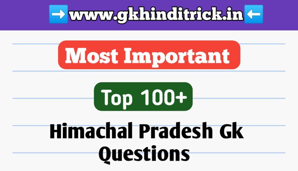 Himachal Pradesh Gk In Hindi 