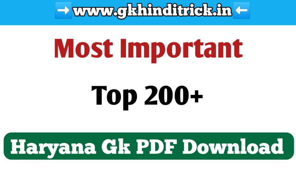 Haryana Gk PDF Download