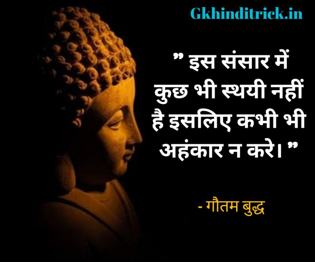 inspirational gautam buddha quotes in hindi