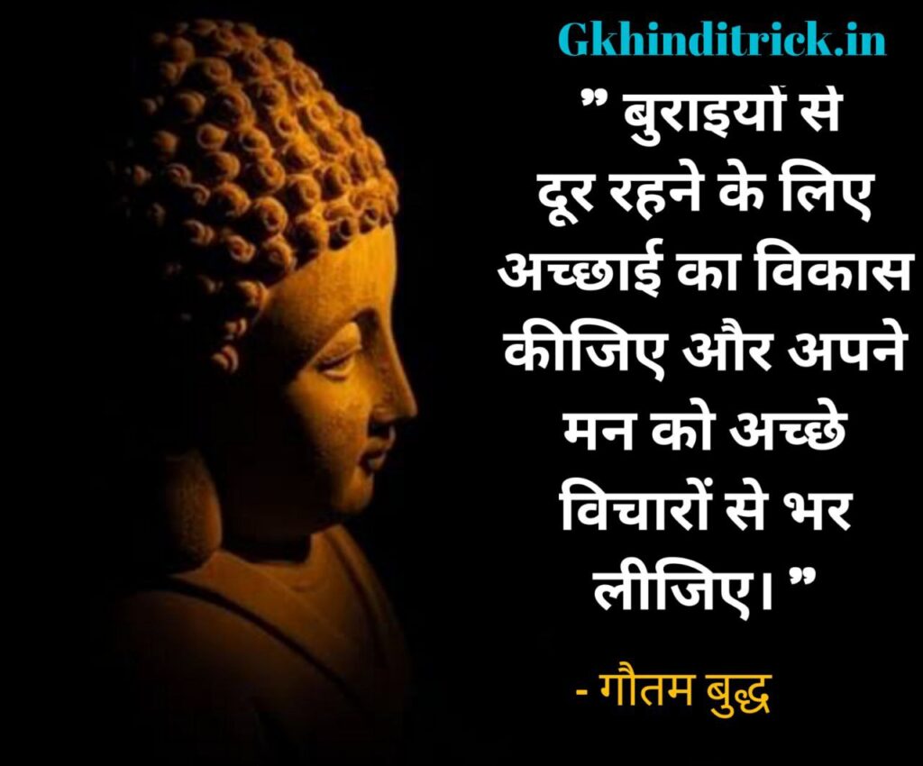 buddha vichar