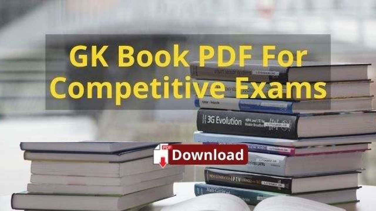 प्रतियोगी परीक्षाओं के लिए जीके बुक पीडीएफ डाउनलोड करें