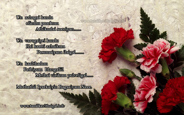 Tamil Love Kavithai in English | nature love kavithaigal images