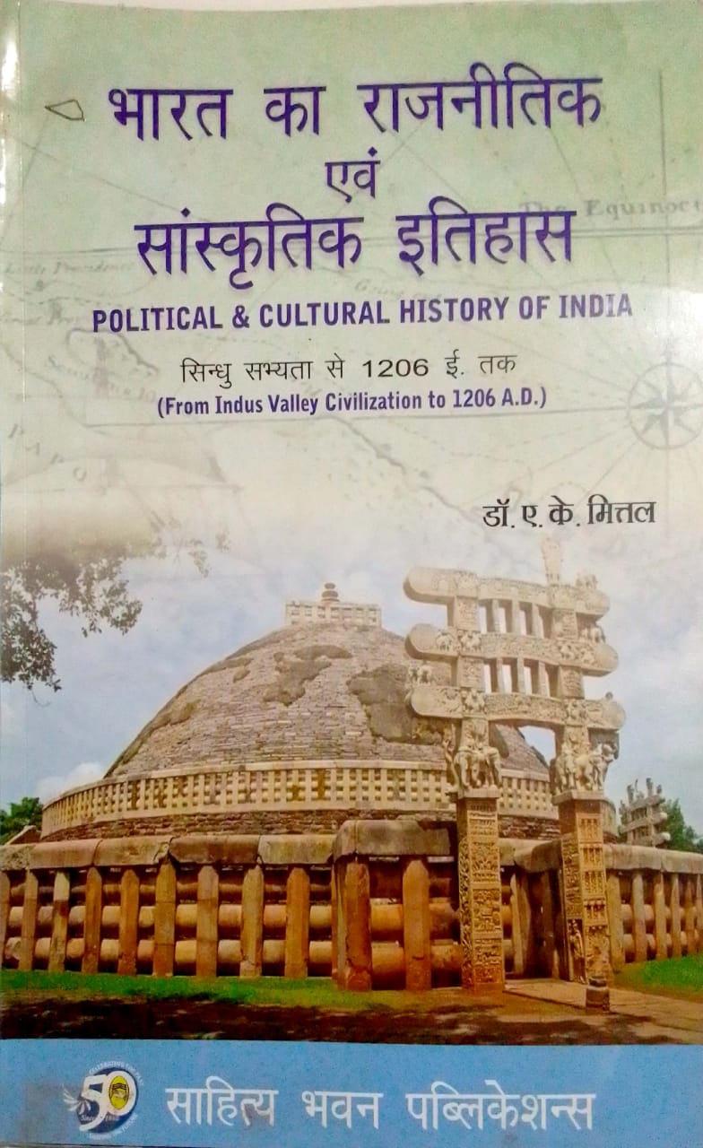 Political and Cultural History of India Book PDF Download