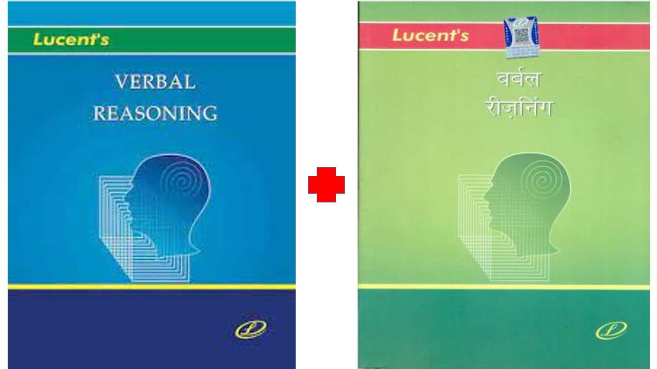 Lucent Verbal Reasoning Book Free PDF Download – Hindi & English