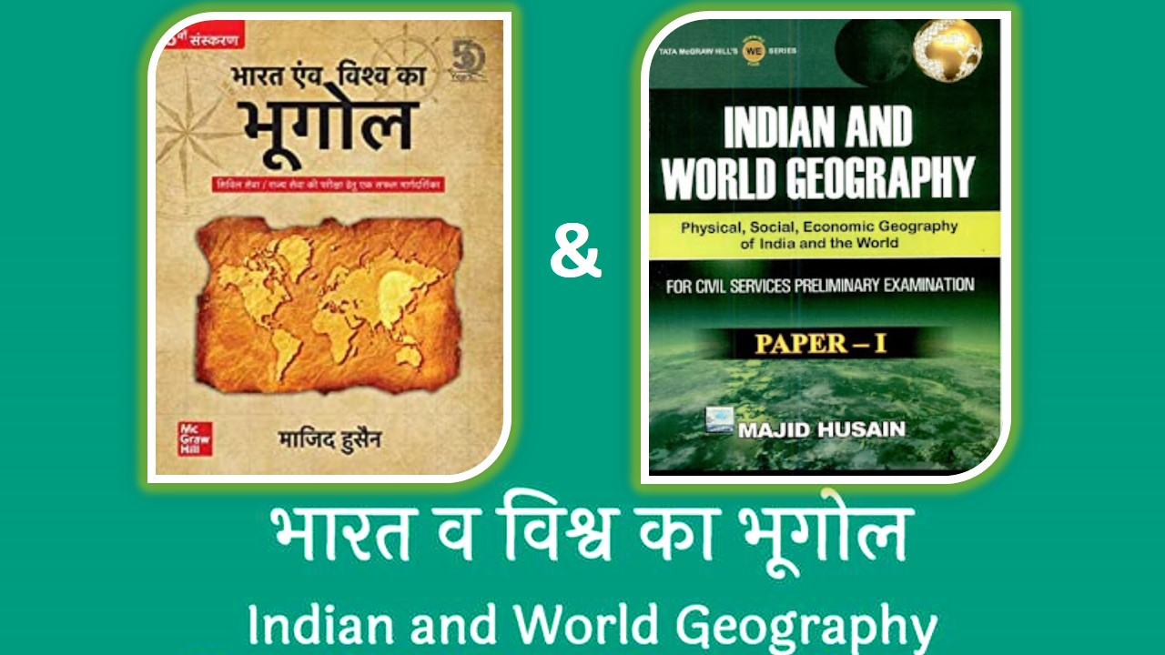 India and World Geography Book & Notes PDF