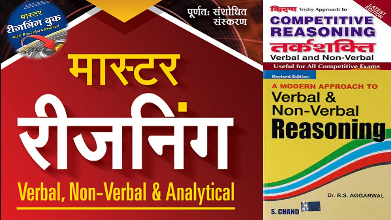 Verbal and Nonverbal Reasoning Book PDF in Hindi & English
