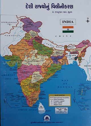 Deshi Rajyo Nu Vilinikaran by Jayeshkumar PDF Download