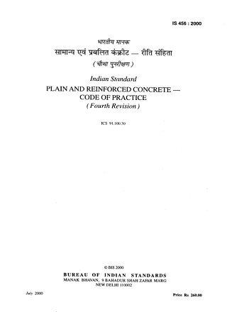 IS 456 – 2000 CODE PDF Download