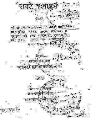 Robert Clayib Book PDF Download