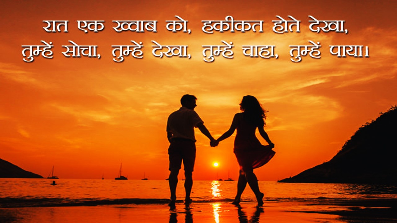 Pyar Bhare Status in Hindi | प्‍यार भरे स्‍टटेस इन हिन्‍दी