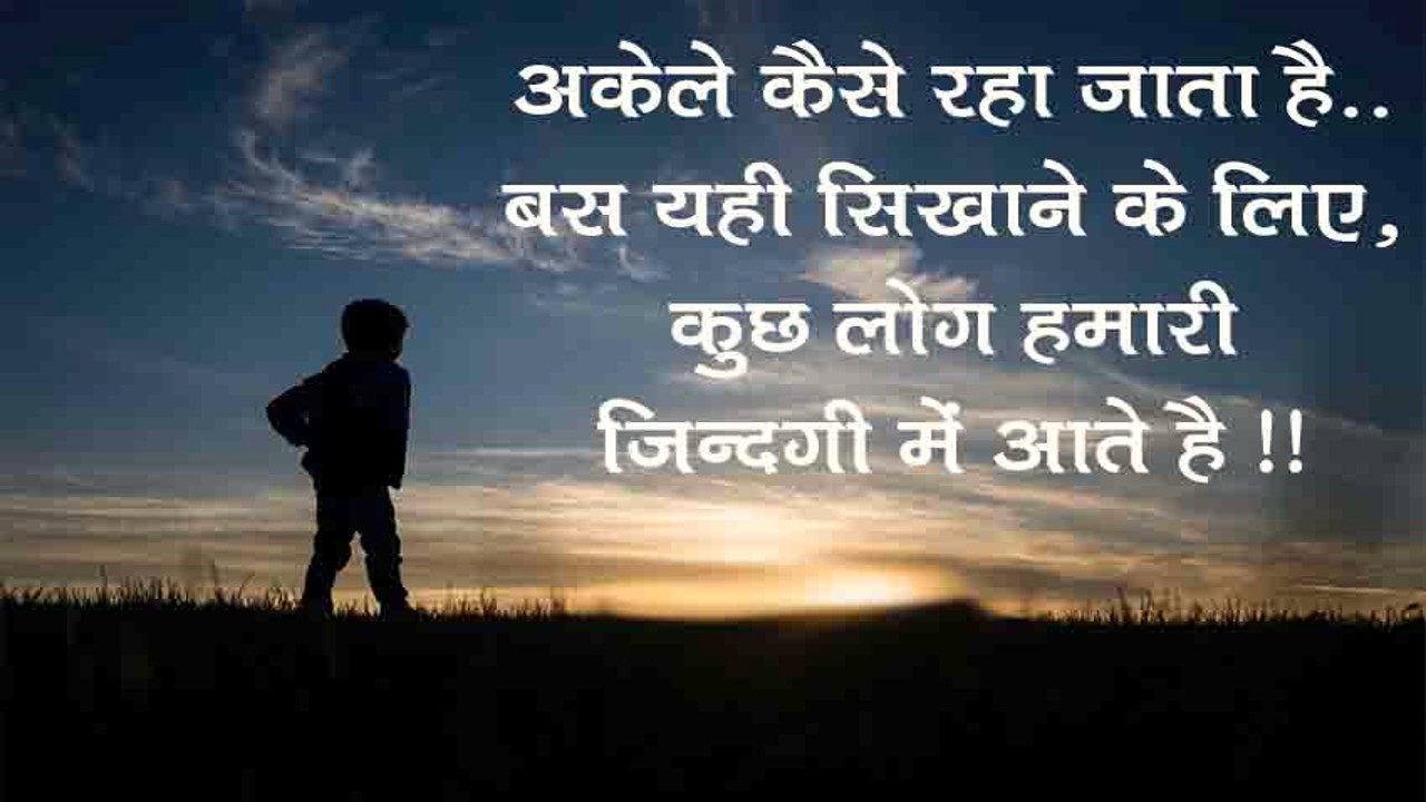 Dard Bhare Status | दर्द भरे स्‍टेटस