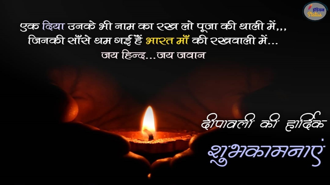 Happy Diwali Status 2023 | हैप्‍पी दिवाली स्‍ट‍ेटस