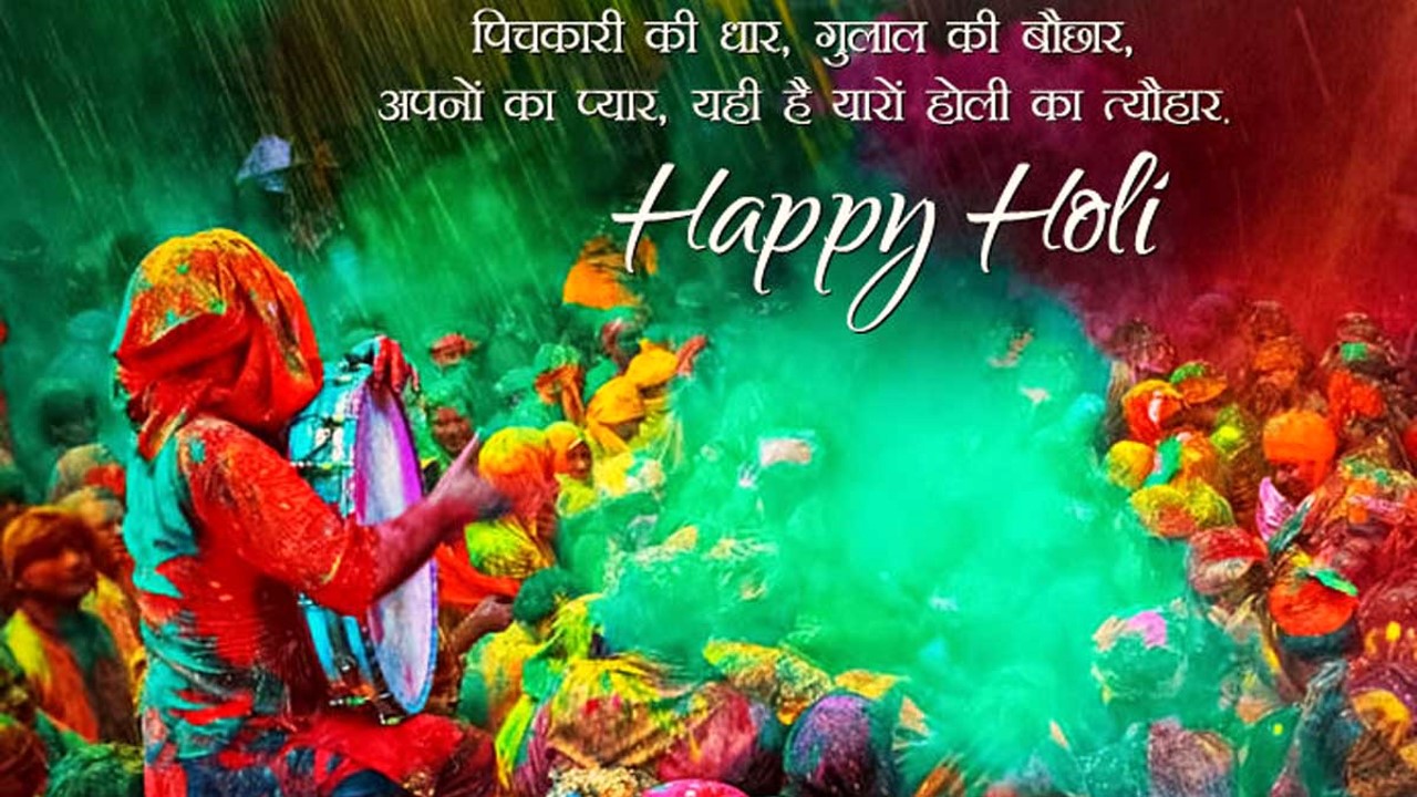 Happy Holi Status video Download Full Screen in HD 2023
