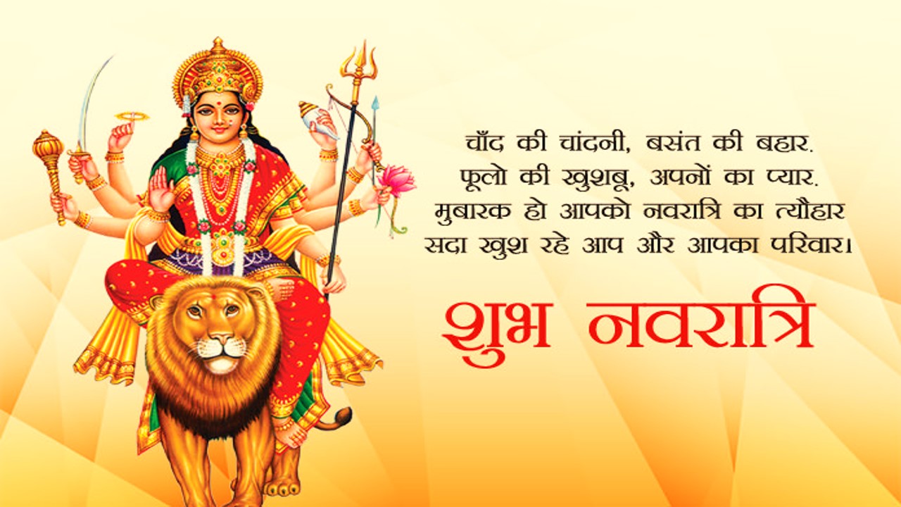 Happy Navratri Status | हैप्‍पी नवरात्री स्‍ट‍ेटस​ 2023