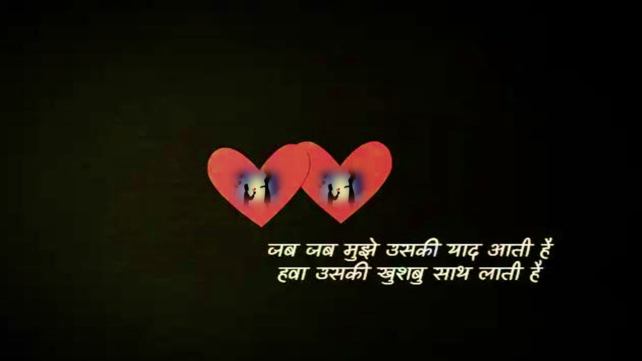 Love Shayari Hindi | लव शायरी हिन्‍दी