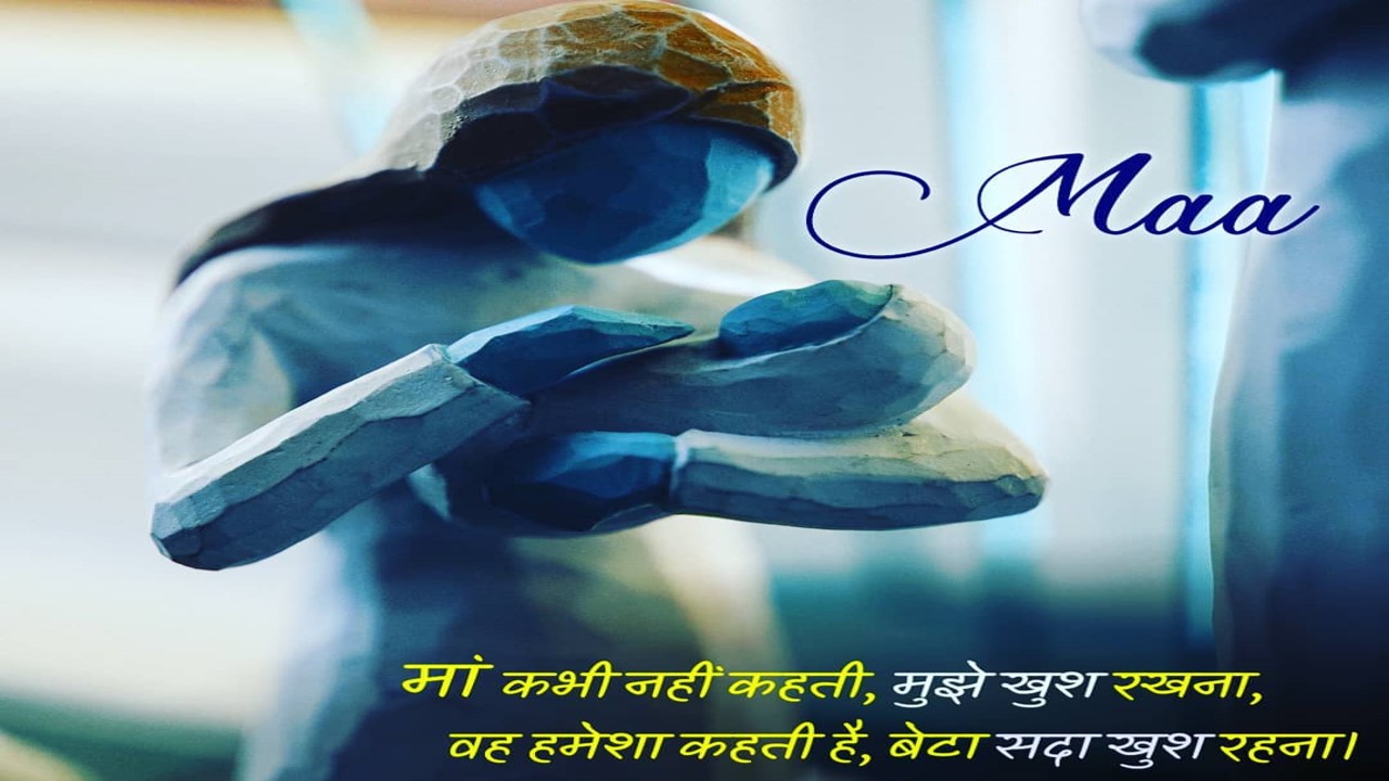 माँ पर अनमोल विचार इन हिन्‍दी | Maa Par anmol Vichar in Hindi