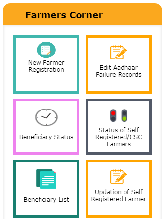 पीएम किसान लाभार्थी की स्थिति